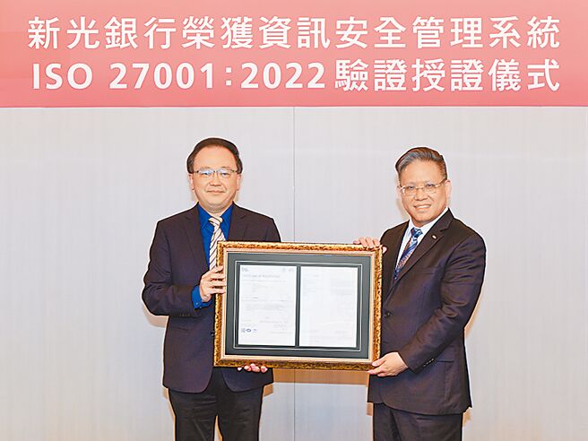 新光銀行成為全台民營第一家通過ISO 27001：2022新版資安驗證的金融業者，由新光銀行總經理李正國（右）接受BSI營運長謝君豪頒發證書。圖／新光銀行提供