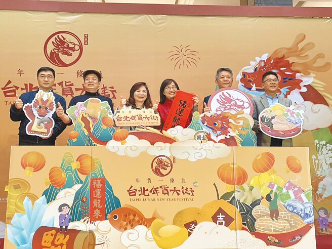 台北年貨大街即將在1月26日熱鬧展開，台北市副市長林奕華（右三）22日表示，今年串聯10大商圈並提供免費接駁車，打造年貨、食材、生活、享樂「一條龍」購物體驗。（蔡佩珈攝）