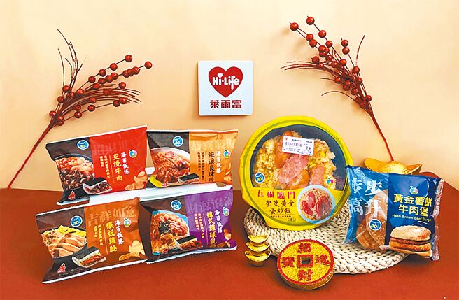 萊爾富新春鮮食包括「聖筊黃金蛋炒飯」89元、「黃金薯餅牛肉堡」59元等。（萊爾富提供）