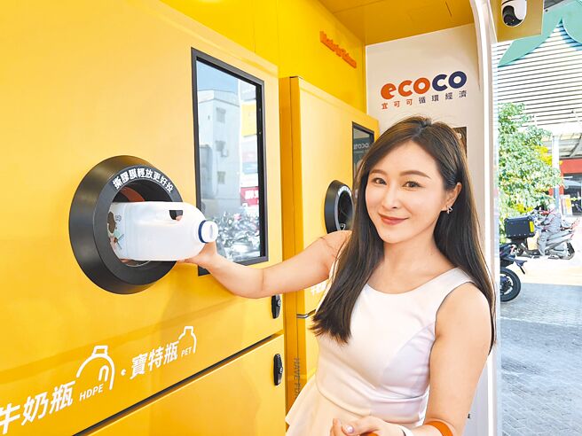 愛買量販與ECOCO循環經濟合作， 推出新北市第一座淨零碳認證的「循環方舟愛買三重店站」，此次推出的24H全自動化智慧回收系統（見圖）。回收還可獲取點數鼓勵，200點可換愛買購物抵用券乙張，等同享8.8折優惠。（愛買提供）
