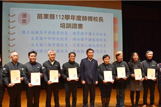 苗栗縣2023學年度第2學期校長會議 24日登場