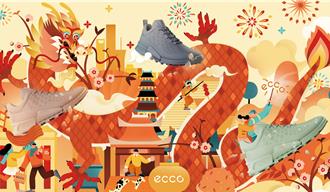 ECCO新春「龍足鞋」霸氣搶市 龍鱗點綴吸睛、機能進化大玩裸足感