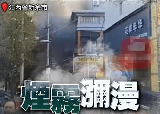陸江西驚傳嚴重大火！店舖地下一樓燃燒已39死 還有人受困
