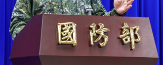 美艦昨晚由北向南航經台海 國防部：全程掌握