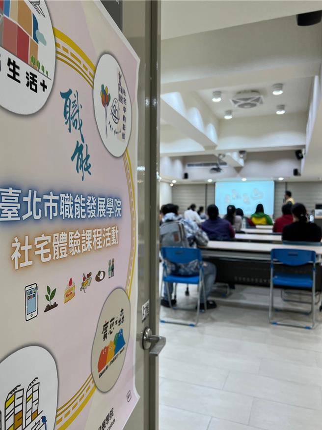 職能學院於社宅辦理各式多元體驗課程。（黃敬文翻攝）