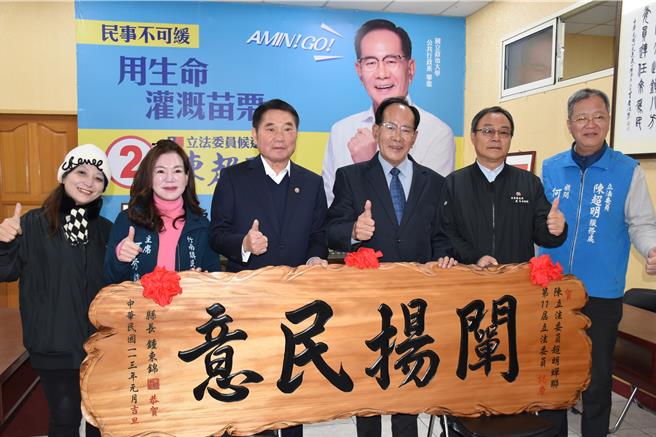 苗栗县长锺锺东锦24日上午颁发立委当选贺匾给立委当选人陈超明。（谢明俊摄）