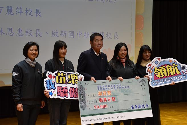 苗栗縣長鍾東錦主持2023年第2學期校長會議，頒發獎金獎牌給績優校長。（謝明俊攝）