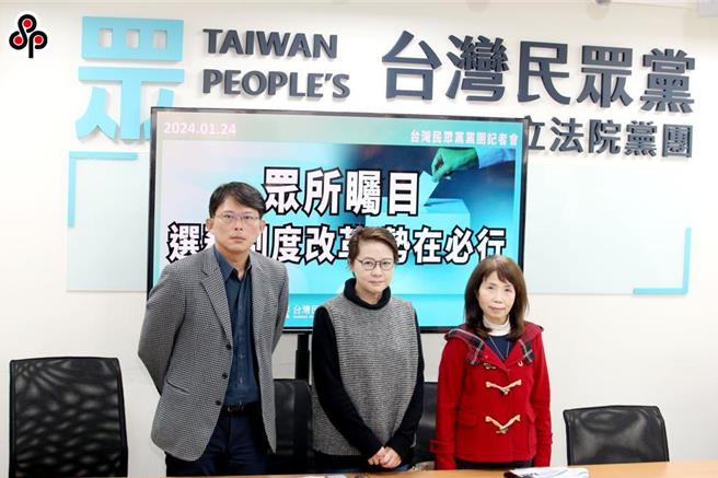 台灣民眾黨立院黨團24日舉行「眾所矚目 選務制度改革 勢在必行」記者會，立委當選人黃國昌（左起）、立委當選人黃珊珊、立委當選人陳昭姿一同出席呼籲未來選務制度需要更為精進、建立更為準確的投開票SOP，避免選務人員在第一線動輒得咎、承受壓力。（杜宜諳攝）