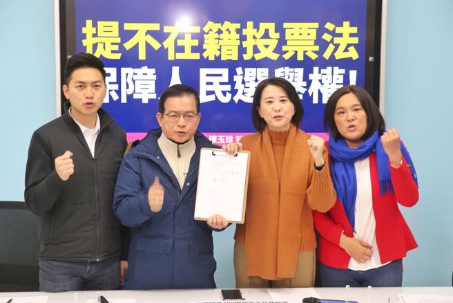 国民党立委陈玉珍（右起）、立委王鸿薇、立委赖士葆、立委当选人廖伟翔24日举行「蓝委正式提案立法『不在籍投票法』！保障人民选举权」记者会，并在会上表示，民进党政府一直不推动不在籍投票是剥夺人民的投票权。（杜宜谙摄）