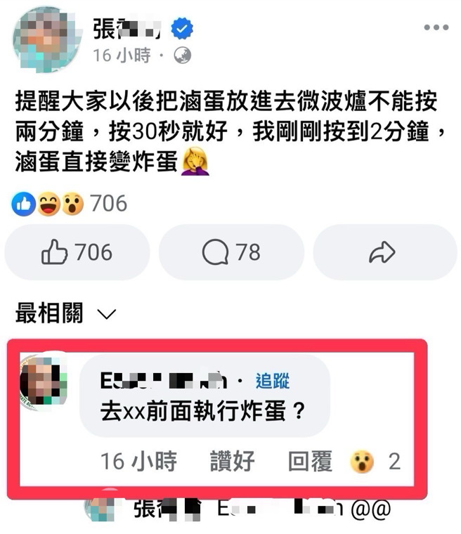 谢男留言。（图 / 刘咏韵翻摄）