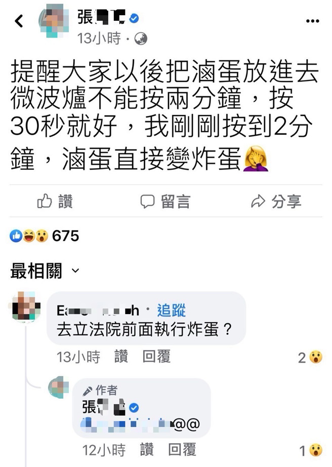 张女脸书贴文。（图 / 刘咏韵翻摄）