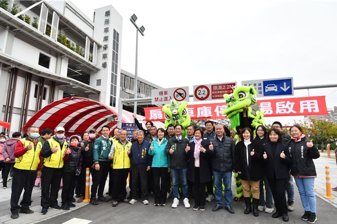 彰化市扇形车库停车场24日启用，彰化县长王惠美（前排右五）、彰化市长林世贤（前排右六）等人到场见证。（彰化县政府提供／孙英哲彰化传真）