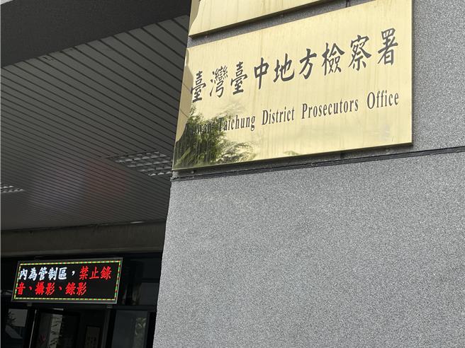 台积电前林姓工程师，谎称放款获取高利对外吸金，4年多来吸金高达65亿元，遭台中地检署依《组织犯罪条例》等罪嫌声押获准。（王煌忠摄）