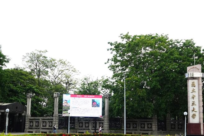 教育部辦理「全球優秀青年學子來台蹲點計畫（TEEP）」，今年由中正大學獲得全台大專院校最高補助。（中正大學提供∕呂妍庭嘉義傳真）