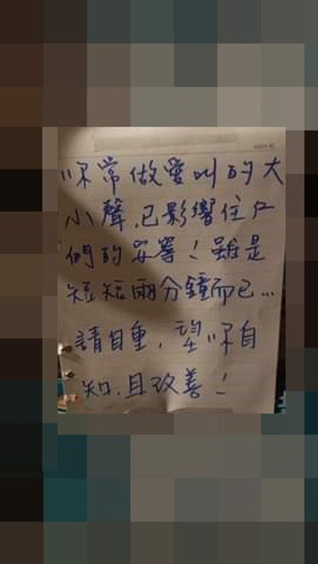 廚師的老婆，因為受不了常常被吵醒，在信箱貼上勸告文。（當事人授權使用）