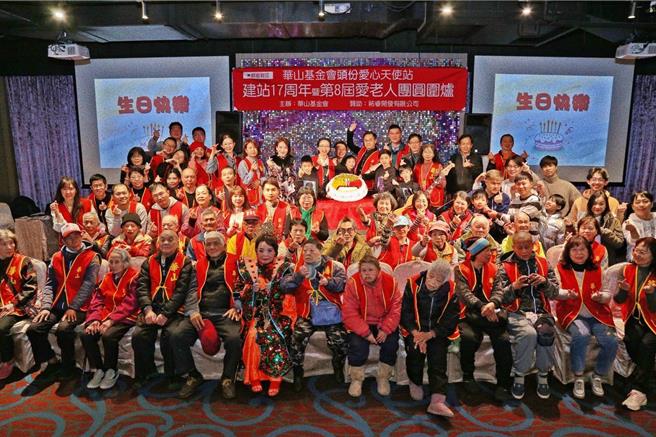 华山基金会头份站24日在头份市尚顺君乐饭店为30名孤老围炉。（华山基金会提供／谢明俊苗栗传真）