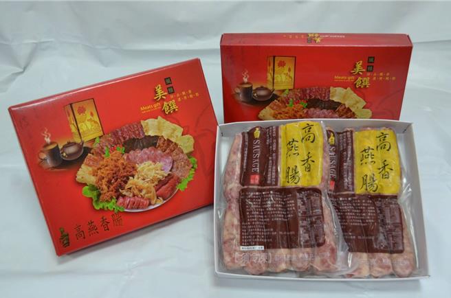 高雄第二监狱「土凤梨香肠礼盒」（矫正署提供）