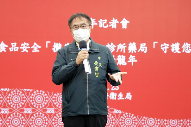 市長黃偉哲公告春節診所開診獎勵(圖片來源：台南市政府提供)
