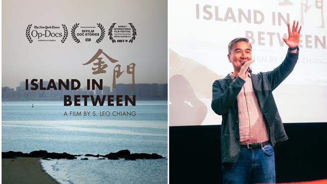台裔美籍导演江松长凭藉纪录短片《金门》入围奥斯卡。（CNEX提供）