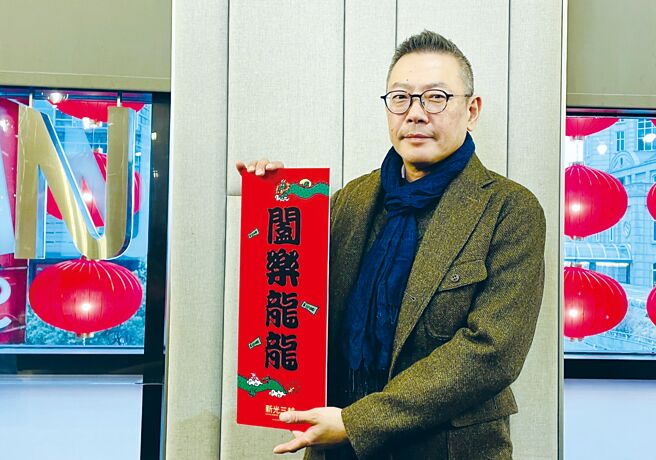 新光三越總經理吳昕陽對2024年百貨零售景氣樂觀看待。圖／李麗滿