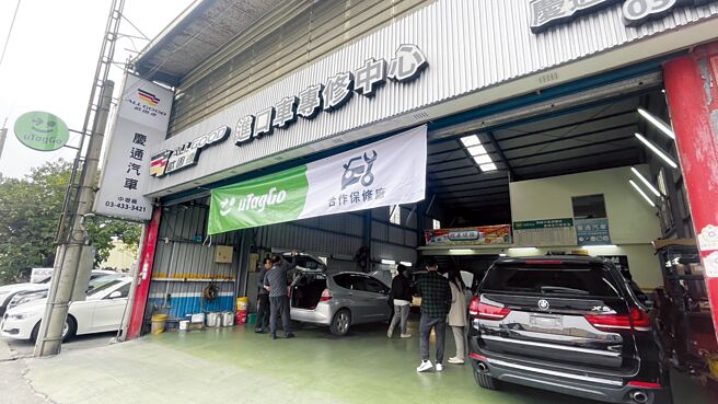 uTagGo会员透过App预约，可享欧固德及SAVE保修联盟一厂保修全台服务专属优惠。图／业者提供