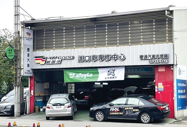 遠創智慧uTagGo攜手裕隆移動服務事業群，推出會員專屬愛車保修服務。圖／遠創智慧提供