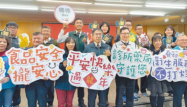 台南春节医疗服务不打烊，市政府首度推出奖励计画，鼓励基层诊所及提供COVID-19口服抗病毒药剂的药局，除夕晚间、初一及初二开诊，市长黄伟哲（前排右四）23日特别感谢医疗院所与医护人员付出。（曹婷婷摄）