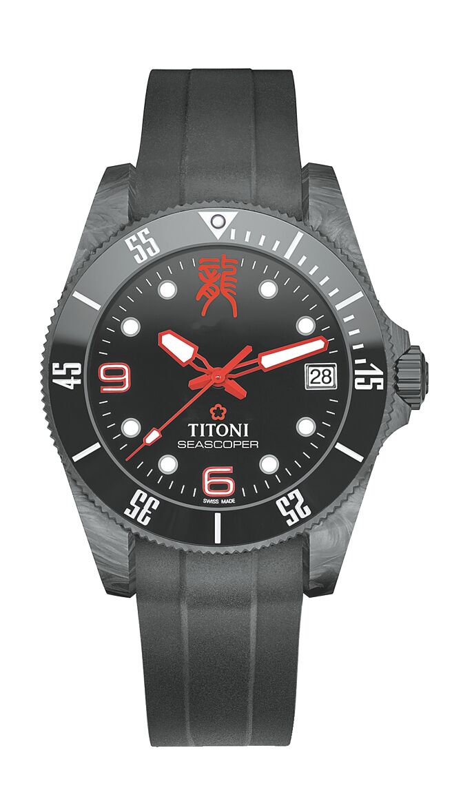 梅花表Seascoper 600 CarbonTech系列篆龍表，全球限量188只，11萬5500元。（TITONI提供）