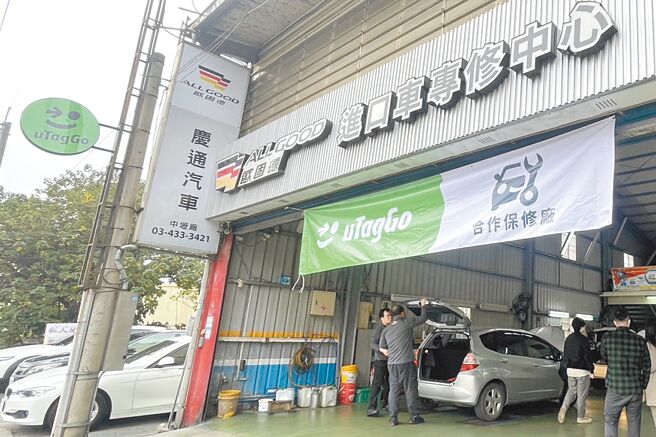 裕隆集團移動服務事業與全台最大車主平台uTagGo合作，聯手歐固德、SAVE保修聯盟（見圖），透過「一廠保修全台服務」提供360萬車主更完善的生態圈服務。（格上租車提供）