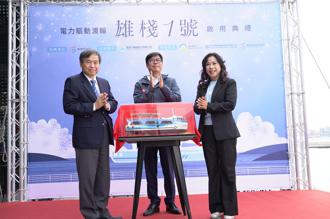 台船新建電力驅動渡輪雄棧一號啟用    帶動高雄港綠能交通