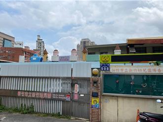 歷經4次流標 新竹幼兒園工程決標力拚2026年完工