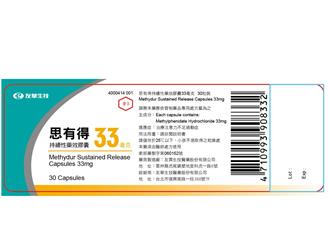 过动症用药「思有得」溶离度不合格 回收11万颗