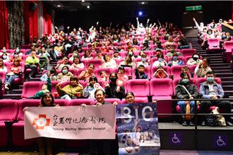 台东马偕包场看电影《BIG》医护感动：最佳生命教育