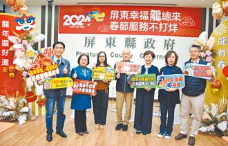 屏縣府春節服務不打烊 1999全年無休