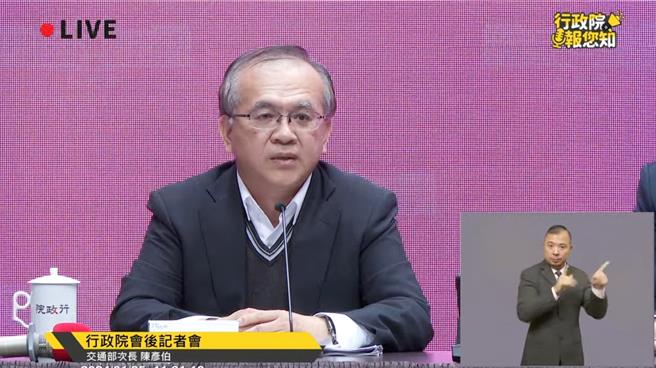 交通部次长陈彦伯。（摘自行政院直播）