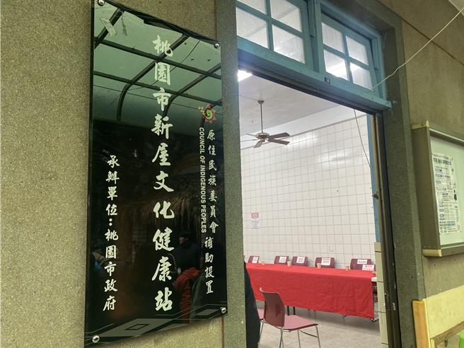 桃园市新屋文健站25日揭牌开站，成为桃园第39处文健站，也实现市府一区一站目标。（蔡明亘摄）