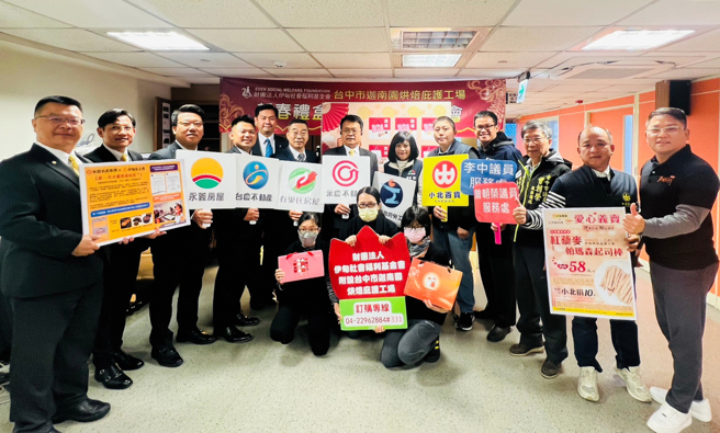 永慶房產集團加盟四品牌中區經管會與伊甸庇護工場長期合作，號召350店每月花500元採購手工餅乾，作為門市迎賓禮招待客戶。(圖/永慶房產集團提供)