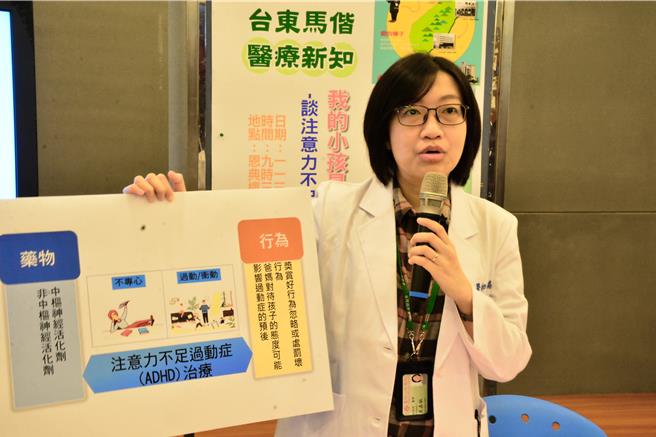 台東馬偕兒童暨青少年精神科醫師莫嘉敏表示，注意力不足過動症的治療以藥物及行為治療為主。（蔡旻妤攝）