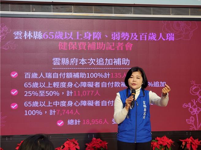 县长张丽善今（25日）宣布，全县百岁人瑞的健保费由县府100％补助，65岁以上中度身心障碍者的自付额县府也补助50％，65岁以上轻度身心障碍者的自付额县府追加为补助一半。（周丽兰摄）