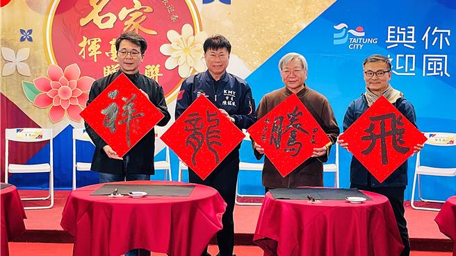 台东市长陈铭风（左二）、都兰山画院长林永发（右二）、台东县书画教育学会理事长胡家华（左一）及书法家陈国定（右一）齐开笔书写「祥龙腾飞」。（萧嘉蕙摄）