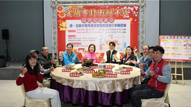 宜兰市长陈美玲（左五）呼吁大家务必配合交通管制时段，一同营造方便且安全的年货採买环境。（宜兰市公所提供／吴佩蓉宜兰传真）