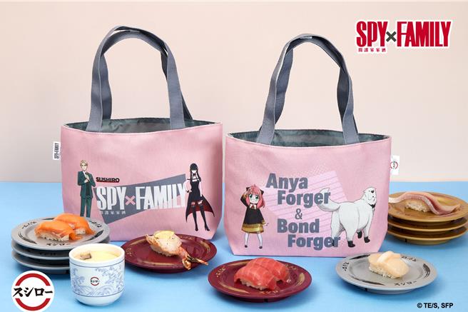 寿司郎消费满额可集点，累积10点免费带走「寿司郎．间谍家家酒 小提包」。（寿司郎提供／朱世凯台北传真）