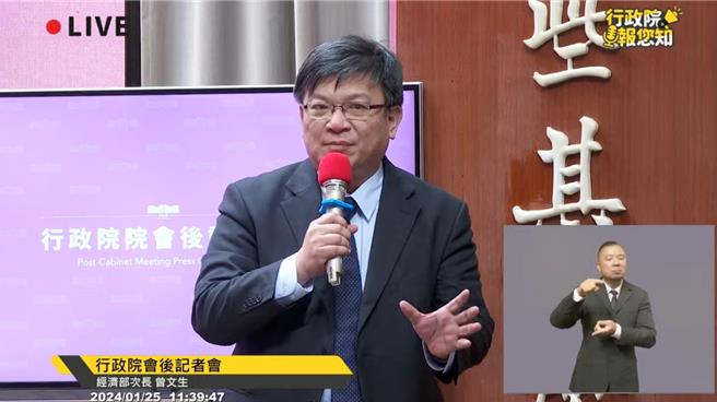 经济部次长曾文生25日参与行政院会。（摘自行政院直播）