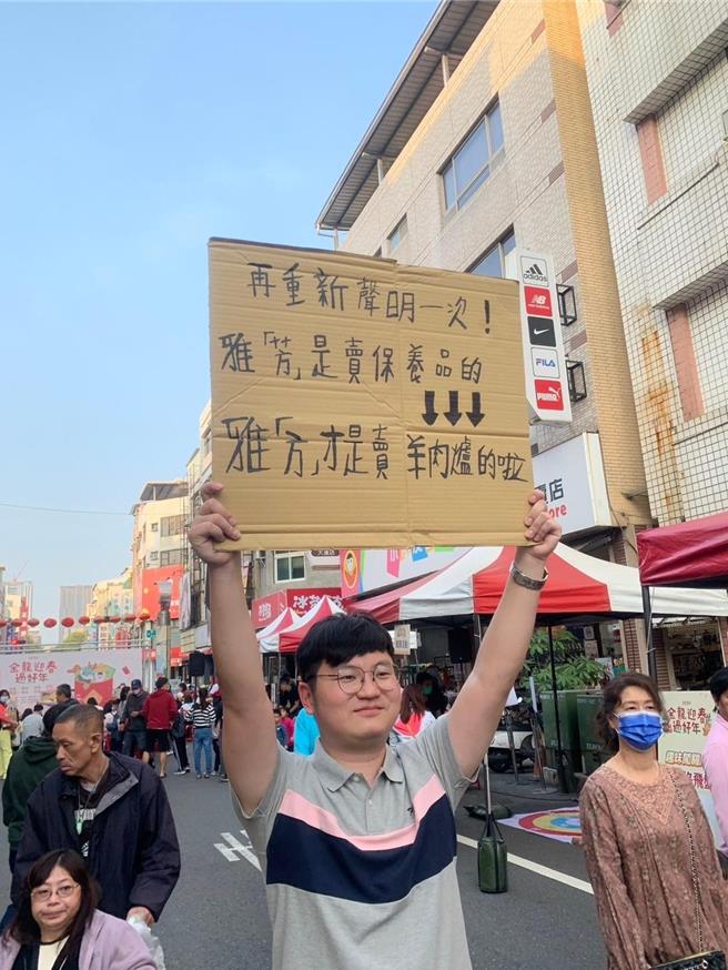 雅方食品表示，因此近日规画一系列正名活动，这次是到高雄大连街商圈发送羊肉炉请民眾试吃，希望让消费者能有更深刻的印象。（民眾提供）