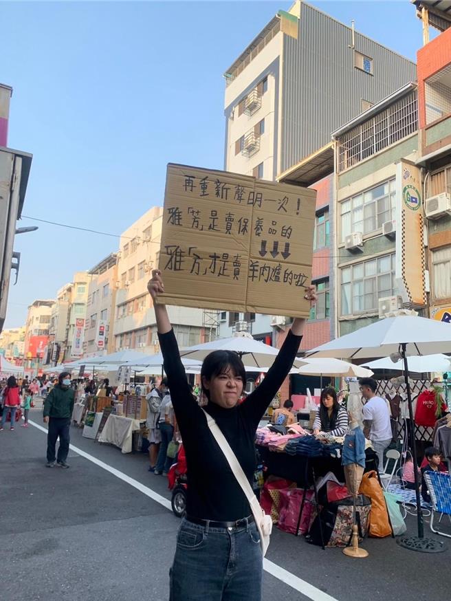 雅方食品表示，因此近日规画一系列正名活动，这次是到高雄大连街商圈发送羊肉炉请民眾试吃，希望让消费者能有更深刻的印象。（民眾提供）