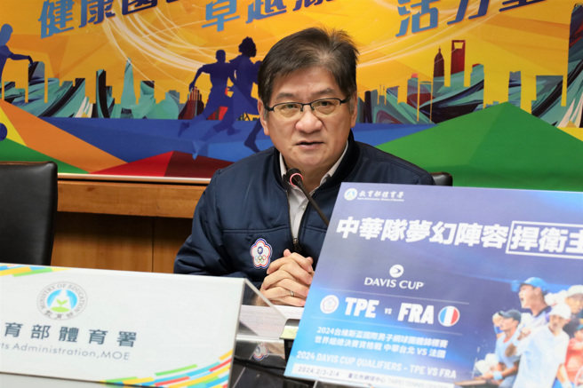 體育署洪志昌副署長表示台維斯盃2月3日中法大戰，我代表隊陣容堅強，將全力迎戰，爭取佳績。(照片/教育部體育署提供)