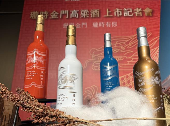 「珑时」金门高粱酒以四款0.6公升的瓶身设计融入金门四季文化及特色，让大家见「珑时」，如歷金门四季之美，品「珑时」，尽享金门高粱酒之醇！(于家麒摄)