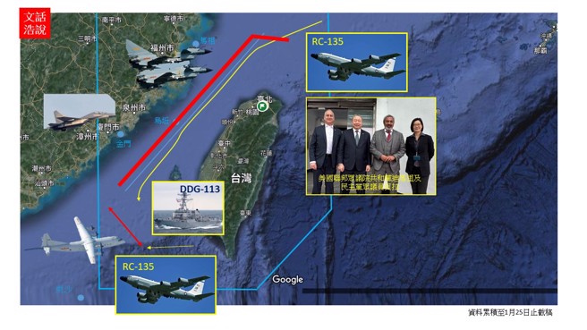 1月24日當天先後有美國聯邦眾議院「國會台灣連線」跨黨派共同主席訪問團來台，與美國「約翰芬恩」號驅逐艦穿越台灣海峽，後者引發共軍東部戰區機艦擾台，引發關注。（圖／作者陸文浩繪製）