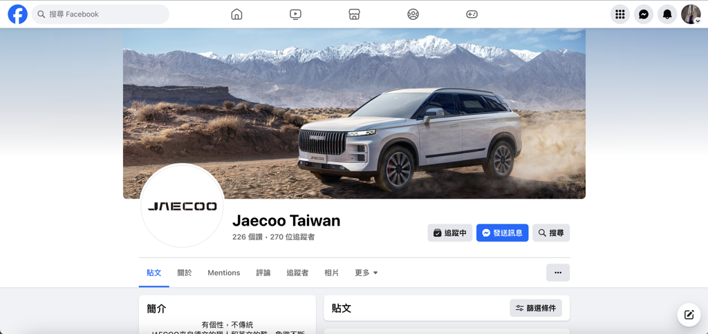 奇瑞集團重返台灣三牌齊發？JAECOO 品牌先出線機率高、預計 2024 年底在台亮相！(圖/Carstuff)