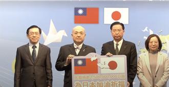 Taiwan Can Help！助石川災後重建 賑災專戶2周募款5.4億